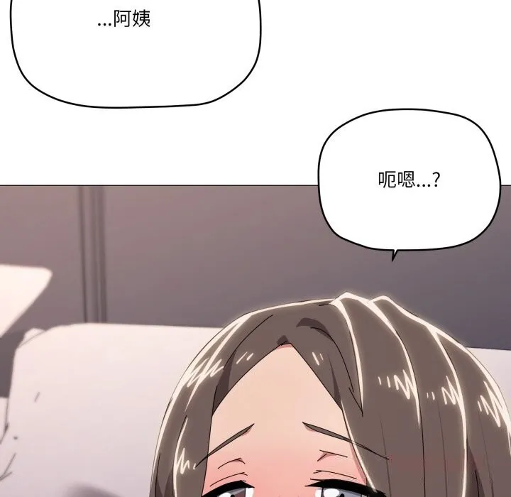 家人之间这样不好吧-第60話 - 图片 9