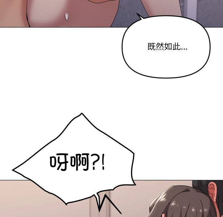 家人之间这样不好吧第60話