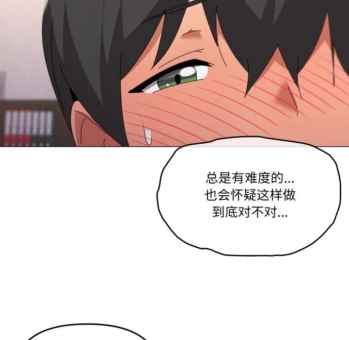 家人之间这样不好吧-第60話 - 图片 16