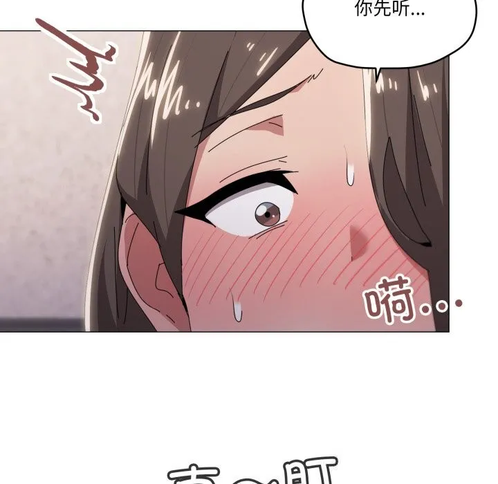 家人之间这样不好吧-第60話 - 图片 31