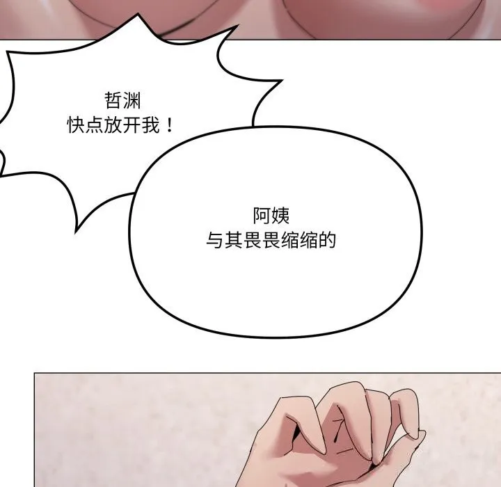 家人之间这样不好吧-第60話 - 图片 35