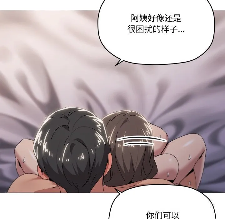 家人之间这样不好吧-第60話 - 图片 49