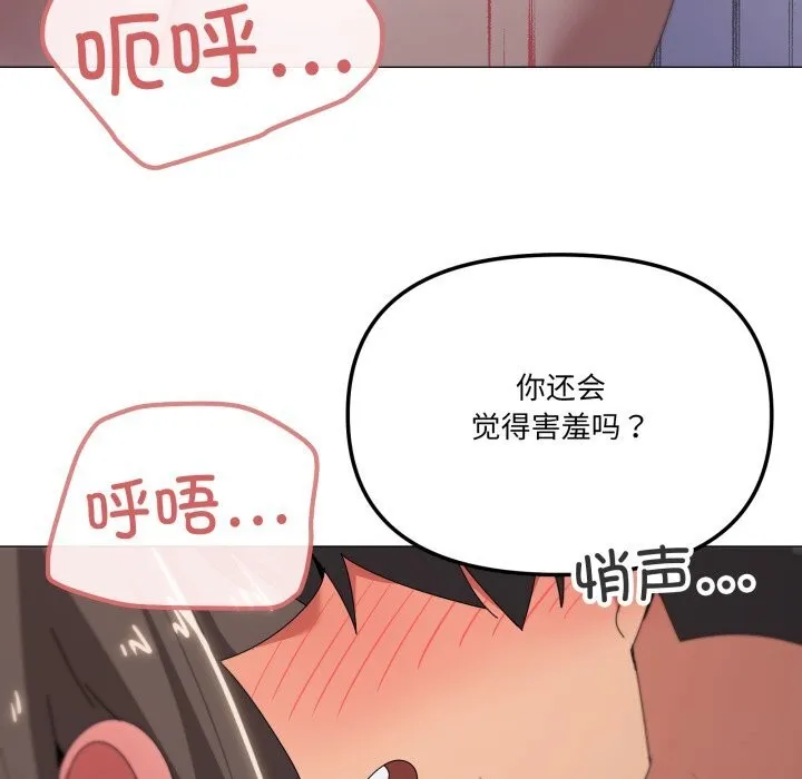 家人之间这样不好吧-第60話 - 图片 47