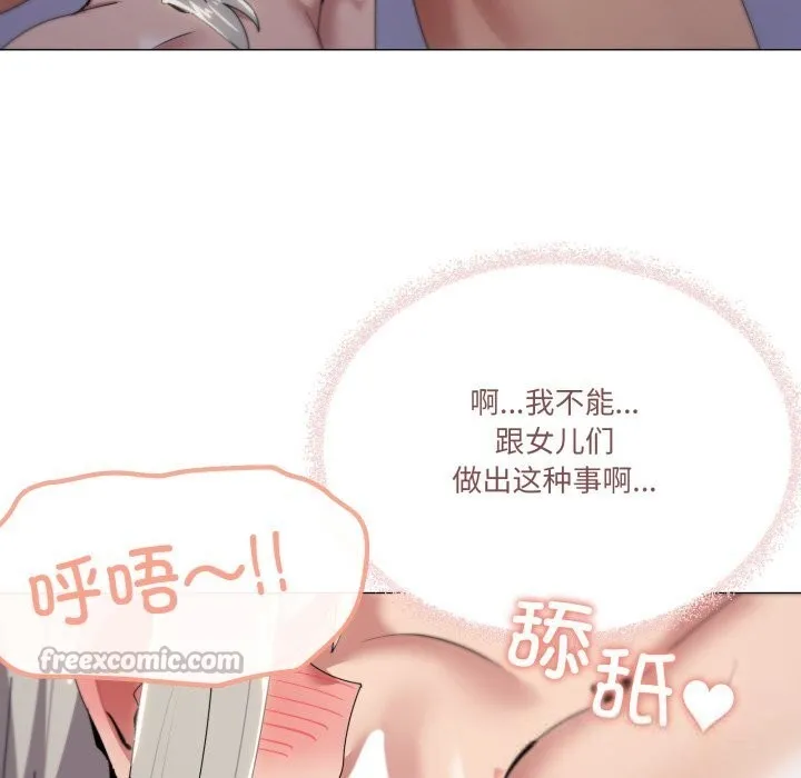家人之间这样不好吧-第60話 - 图片 56