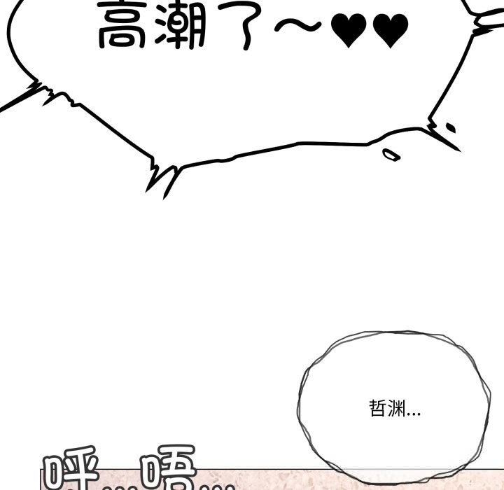 家人之间这样不好吧第60話