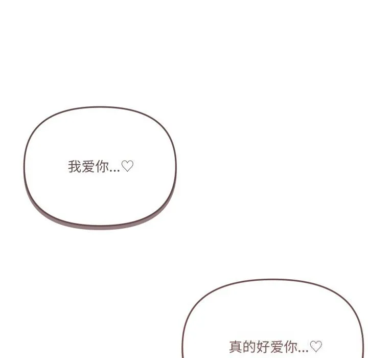 家人之间这样不好吧第60話