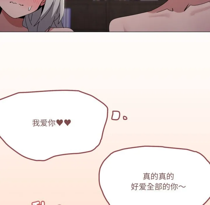 家人之间这样不好吧-第60話 - 图片 74