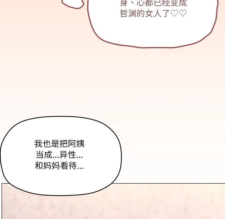 家人之间这样不好吧第60話