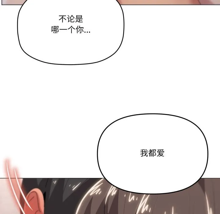 家人之间这样不好吧-第60話 - 图片 79