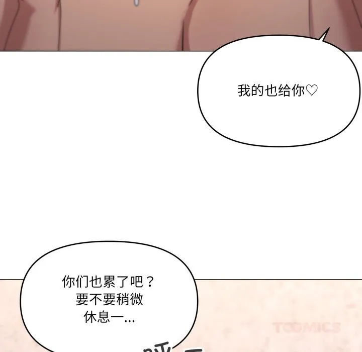 家人之间这样不好吧-第60話 - 图片 99