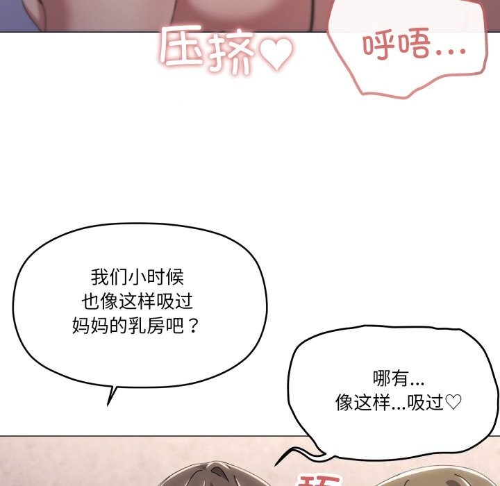 家人之间这样不好吧第60話