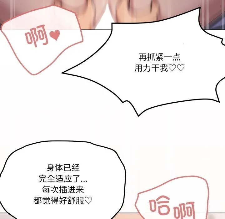 家人之间这样不好吧-第60話 - 图片 109