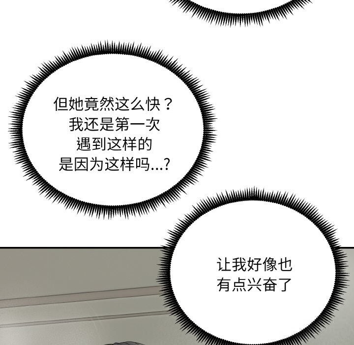 神雕闯都市第4話