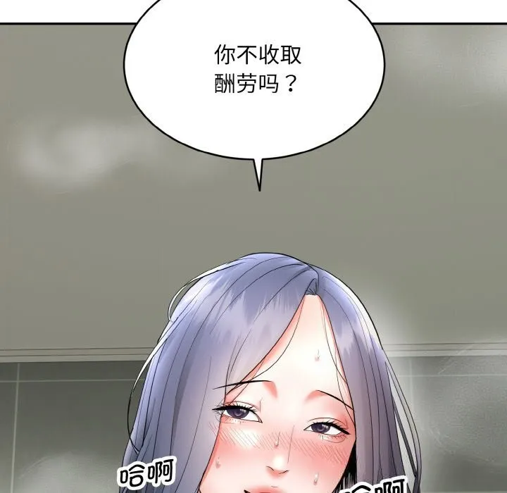 神雕闯都市-第4話 - 图片 6