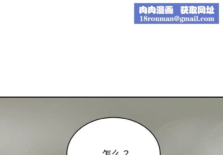 神雕闯都市-第4話 - 图片 1