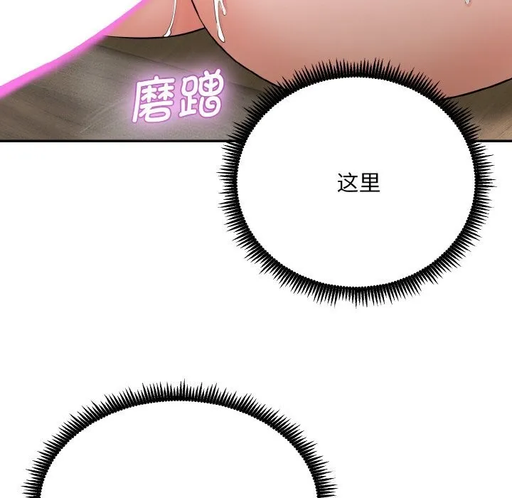 神雕闯都市-第4話 - 图片 20