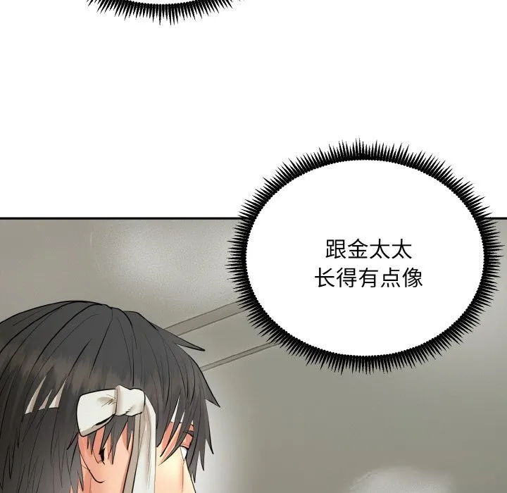 神雕闯都市-第4話 - 图片 15