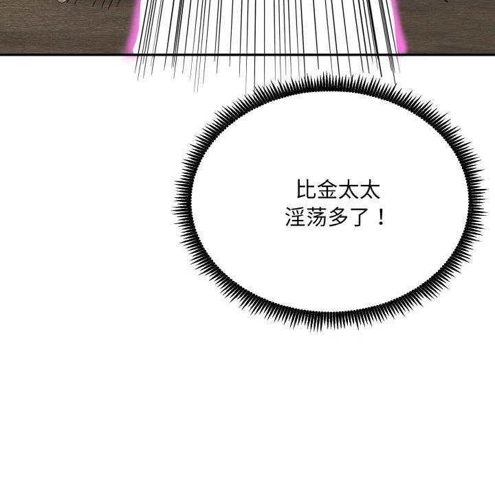 神雕闯都市-第4話 - 图片 24