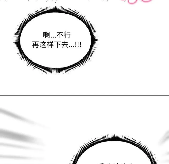 神雕闯都市-第4話 - 图片 34