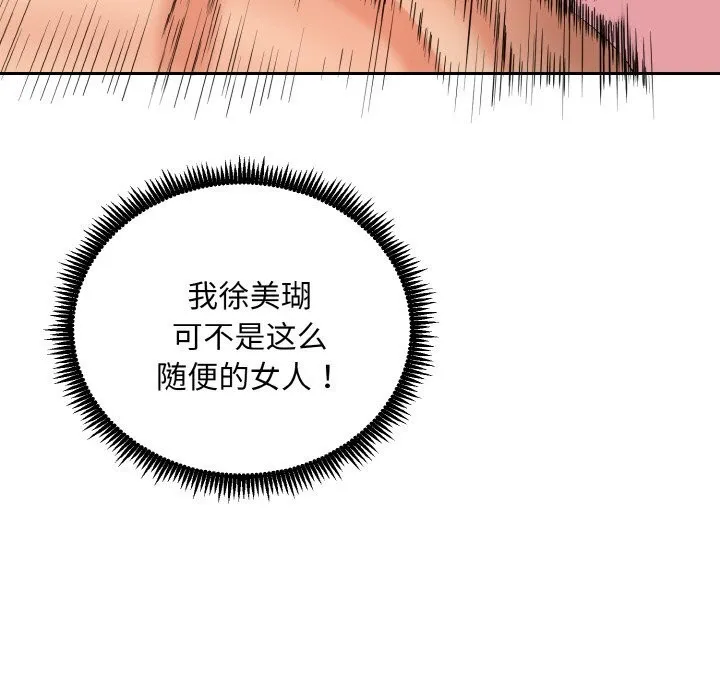 神雕闖都市第4話