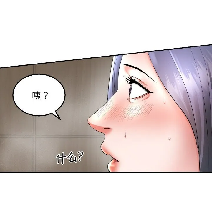 神雕闯都市-第4話 - 图片 46