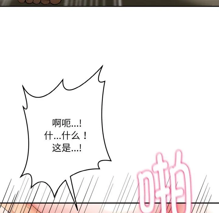 神雕闯都市-第4話 - 图片 53