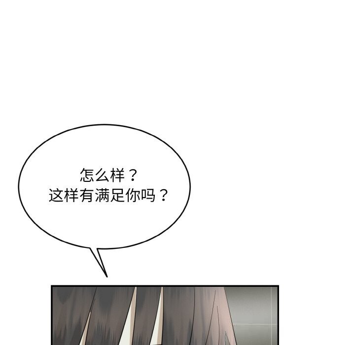 神雕闯都市第4話