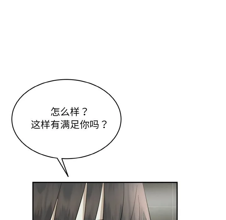 神雕闯都市-第4話 - 图片 59