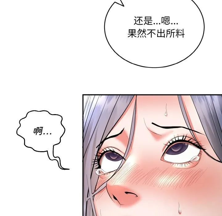 神雕闯都市-第4話 - 图片 61