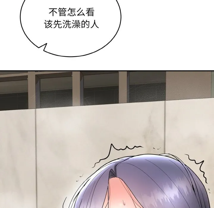 神雕闯都市-第4話 - 图片 89