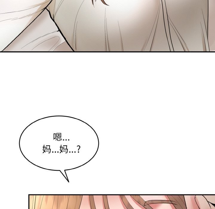 神雕闯都市第4話