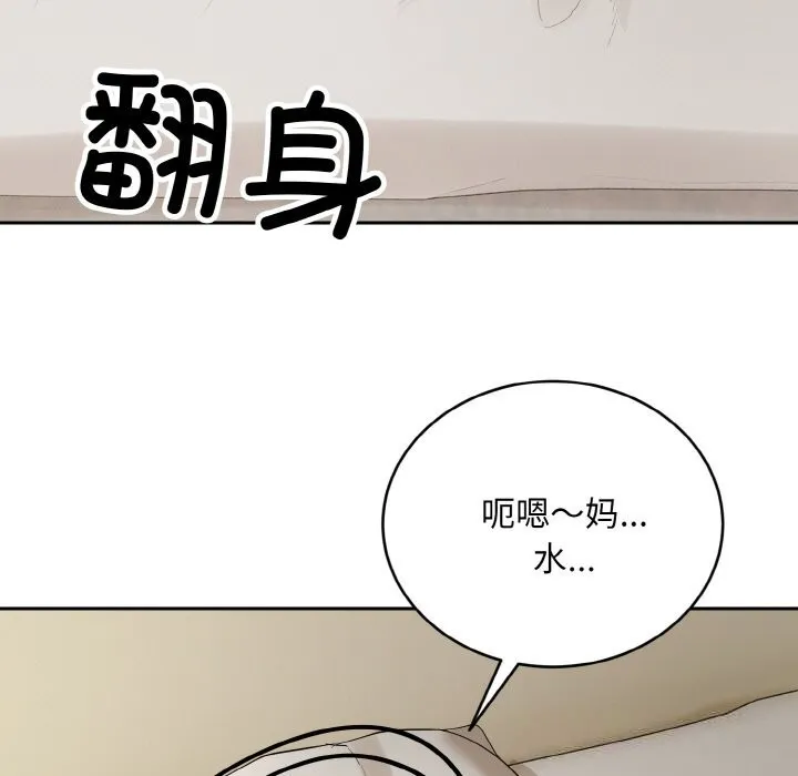 神雕闖都市第4話