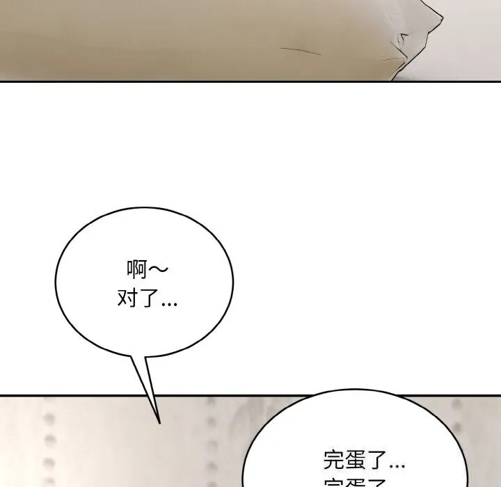 神雕闯都市-第4話 - 图片 114