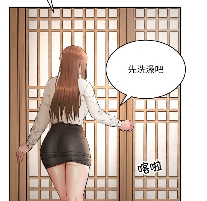 神雕闯都市-第4話 - 图片 120