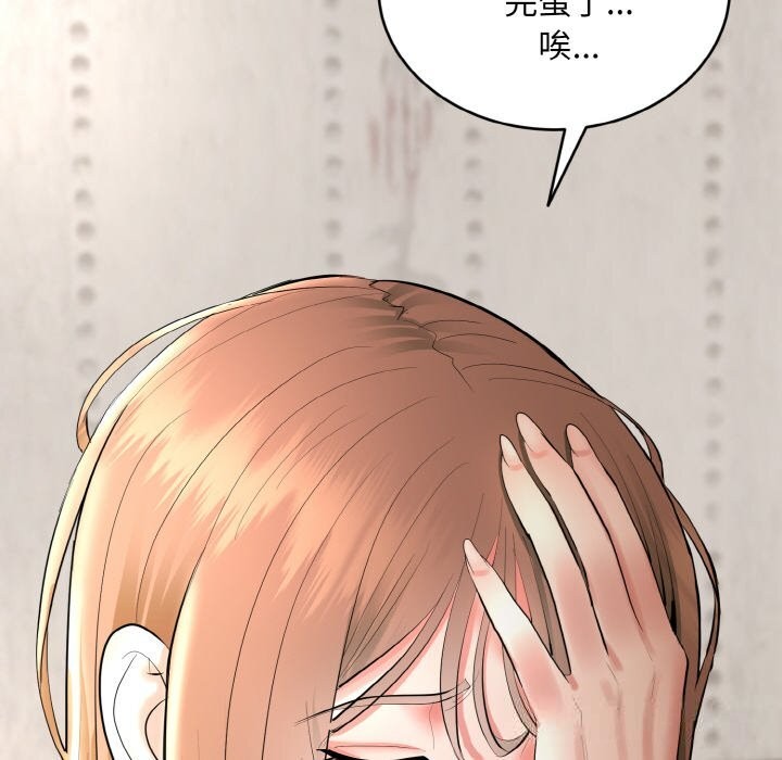 神雕闯都市第4話