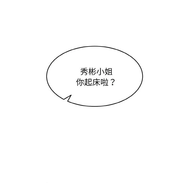 神雕闯都市-第4話 - 图片 142