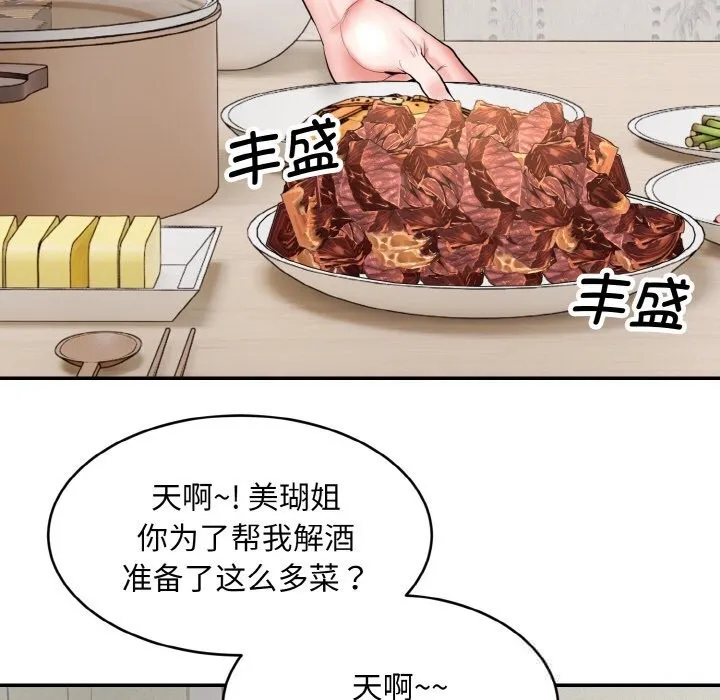 神雕闖都市第4話