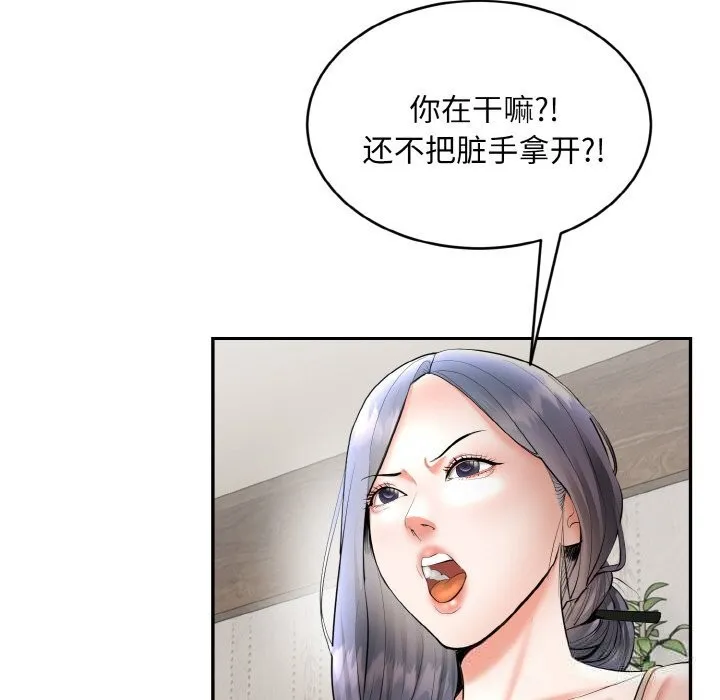 神雕闯都市-第4話 - 图片 138