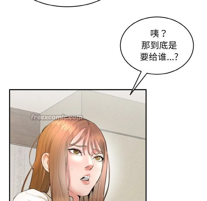 神雕闖都市第4話
