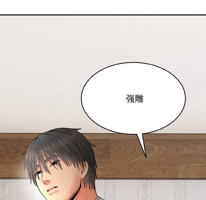 神雕闯都市-第4話 - 图片 145