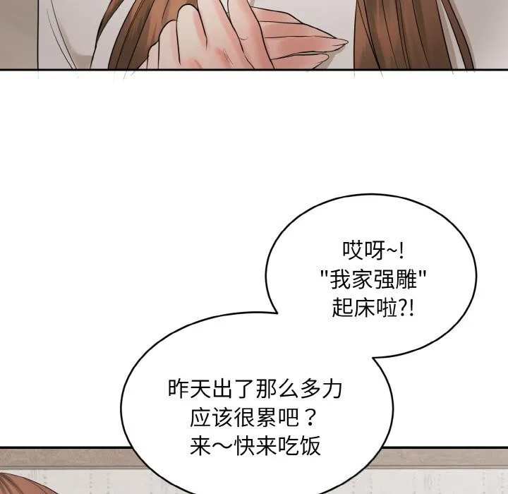 神雕闯都市-第4話 - 图片 147