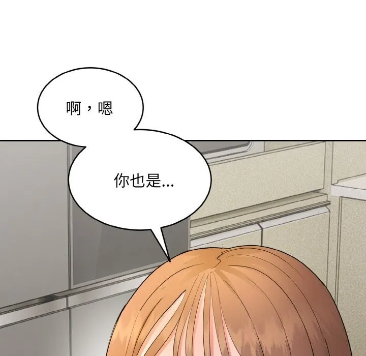 神雕闖都市第4話