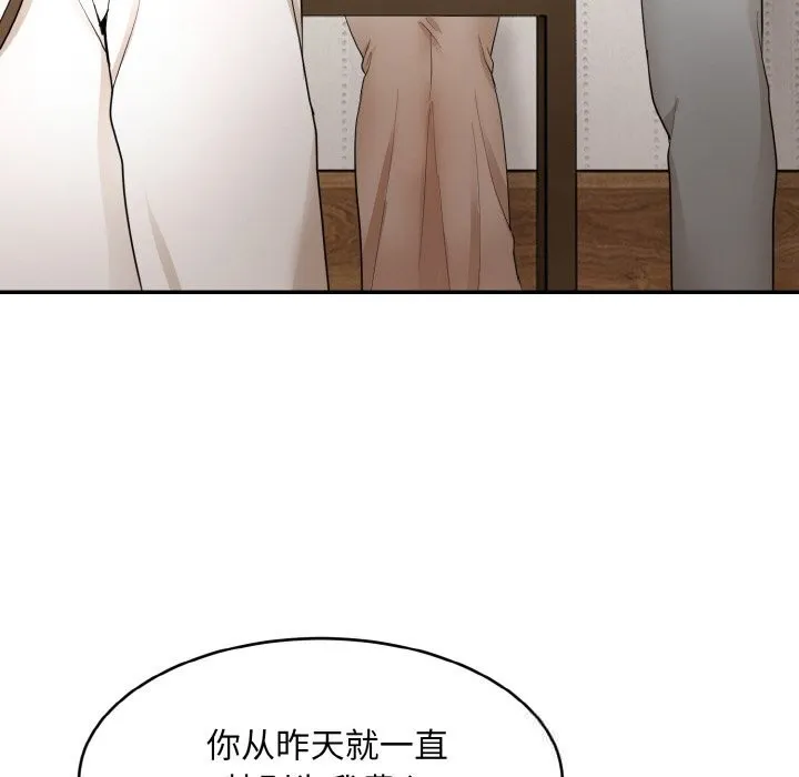 神雕闯都市-第4話 - 图片 155