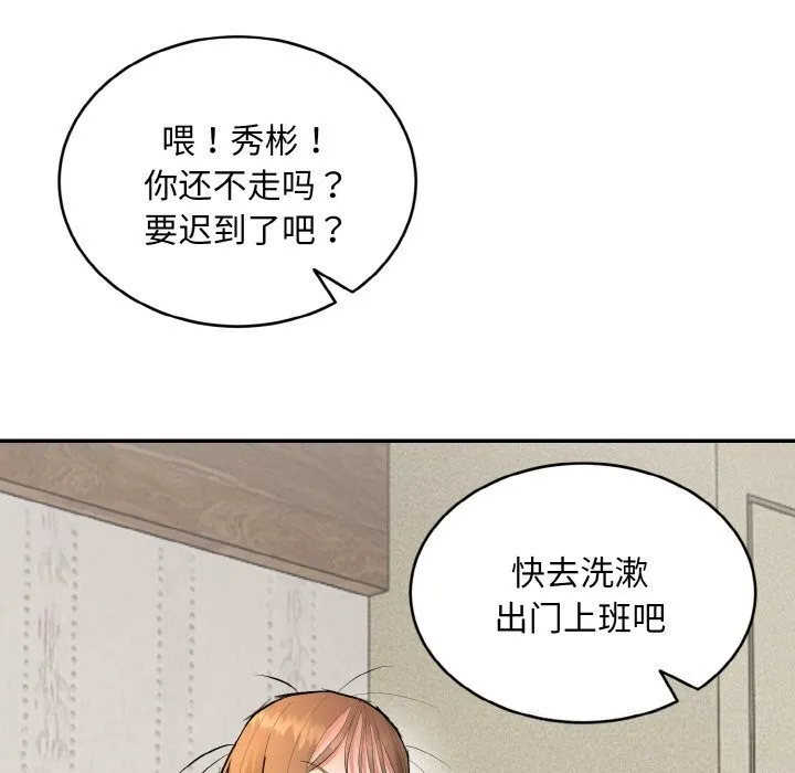 神雕闖都市第4話