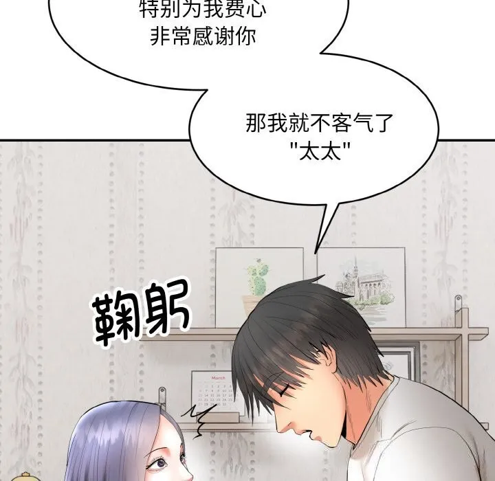 神雕闯都市-第4話 - 图片 156