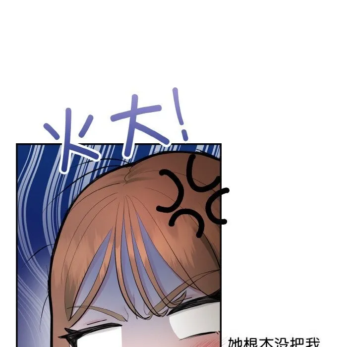 神雕闯都市-第4話 - 图片 173