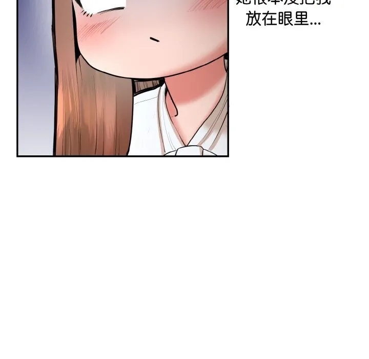 神雕闯都市-第4話 - 图片 174