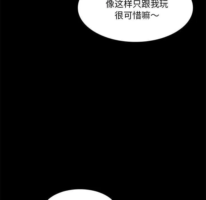 神聖陷阱第8話