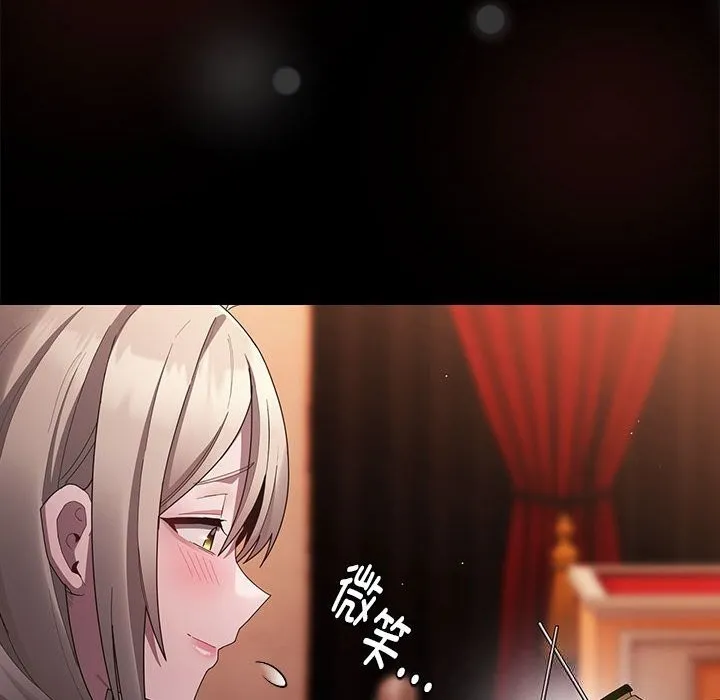 神聖陷阱第8話