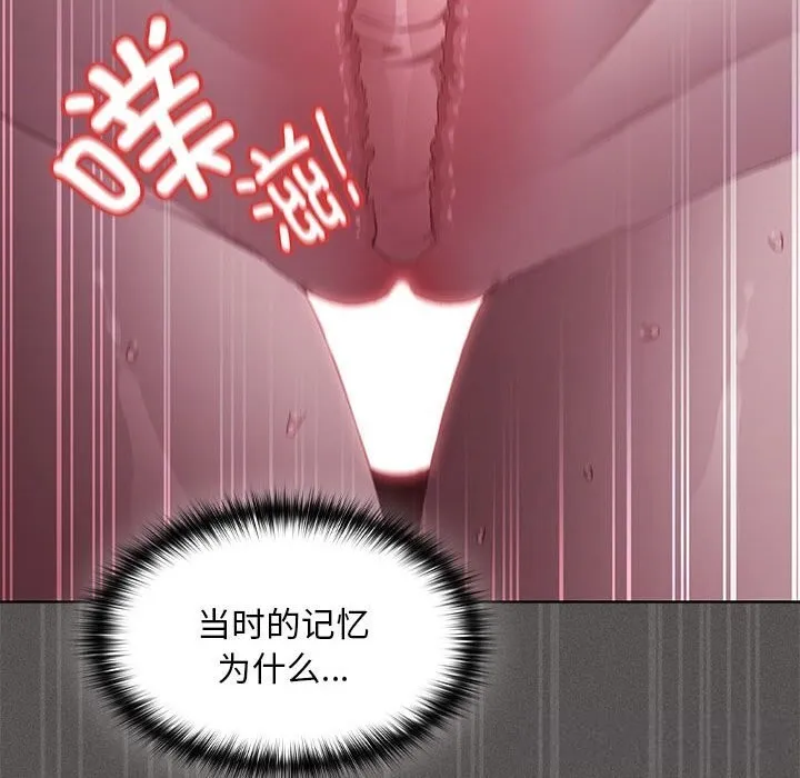 神圣陷阱-第8話 - 图片 38